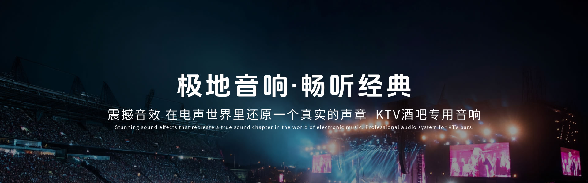 選擇燈光音響公司的好處有哪些？